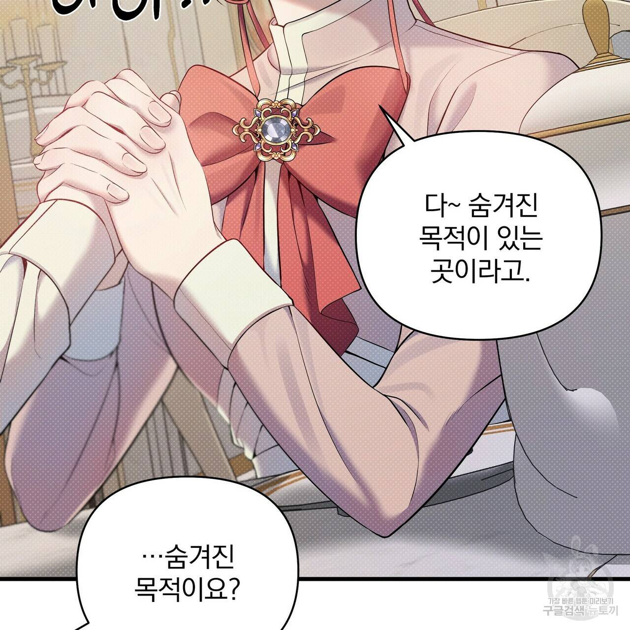 꿈속의 기분 16화 53