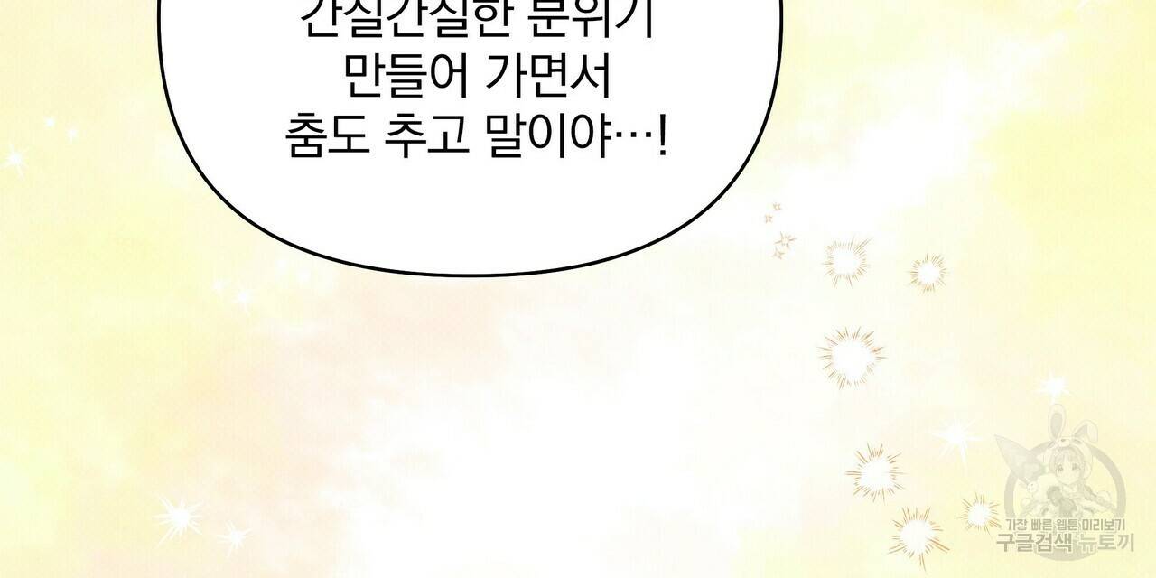 꿈속의 기분 16화 56
