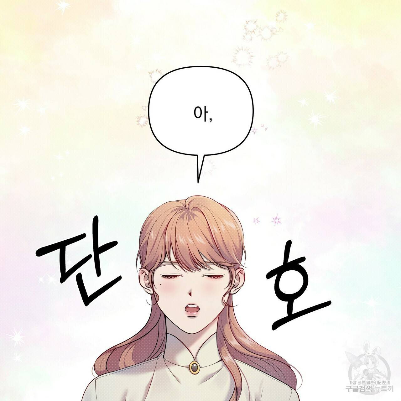꿈속의 기분 16화 57