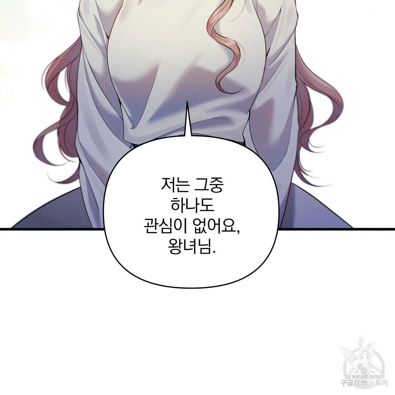 꿈속의 기분 16화 58