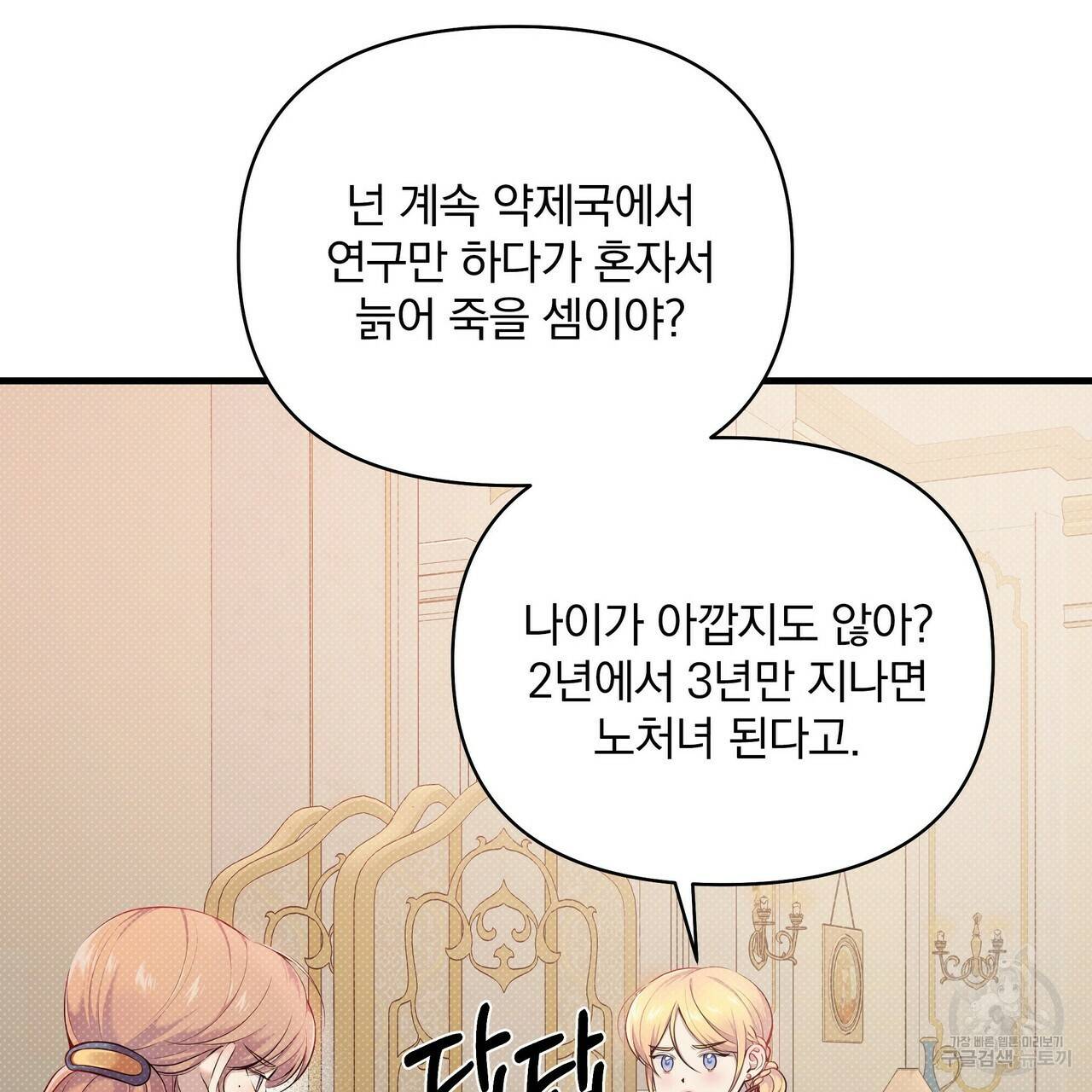 꿈속의 기분 16화 59
