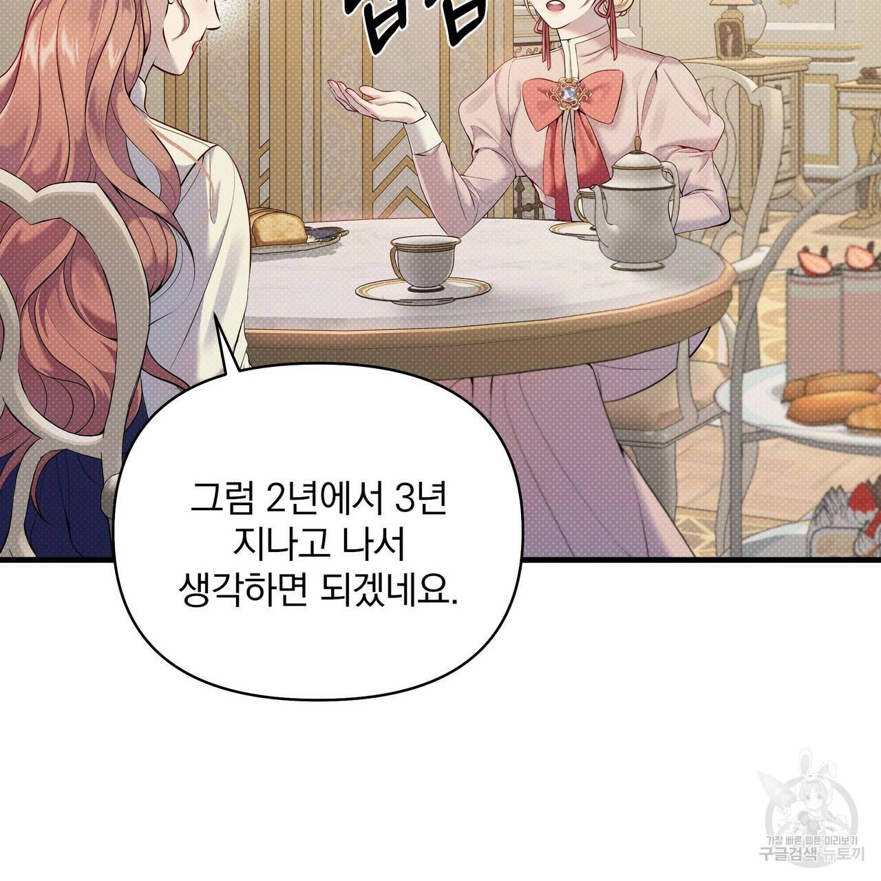 꿈속의 기분 16화 60