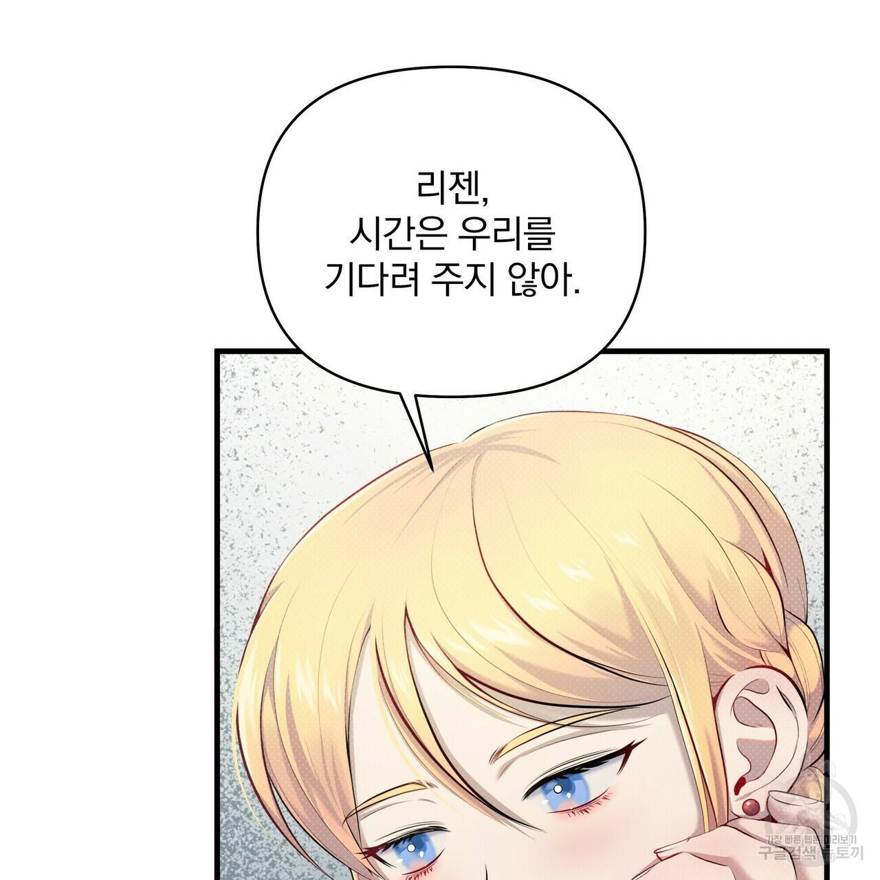 꿈속의 기분 16화 61