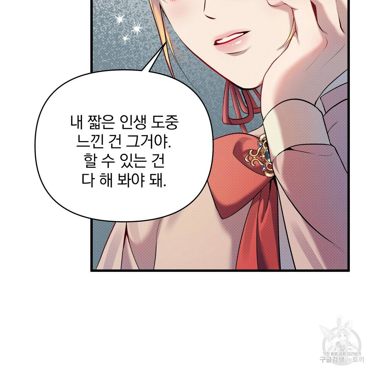 꿈속의 기분 16화 62