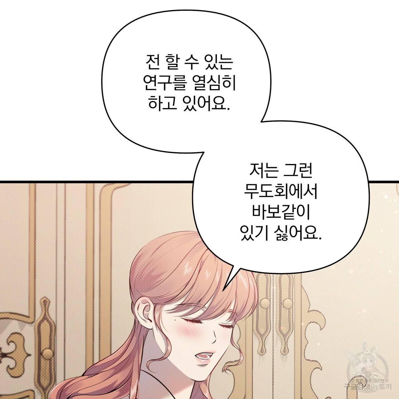 꿈속의 기분 16화 63
