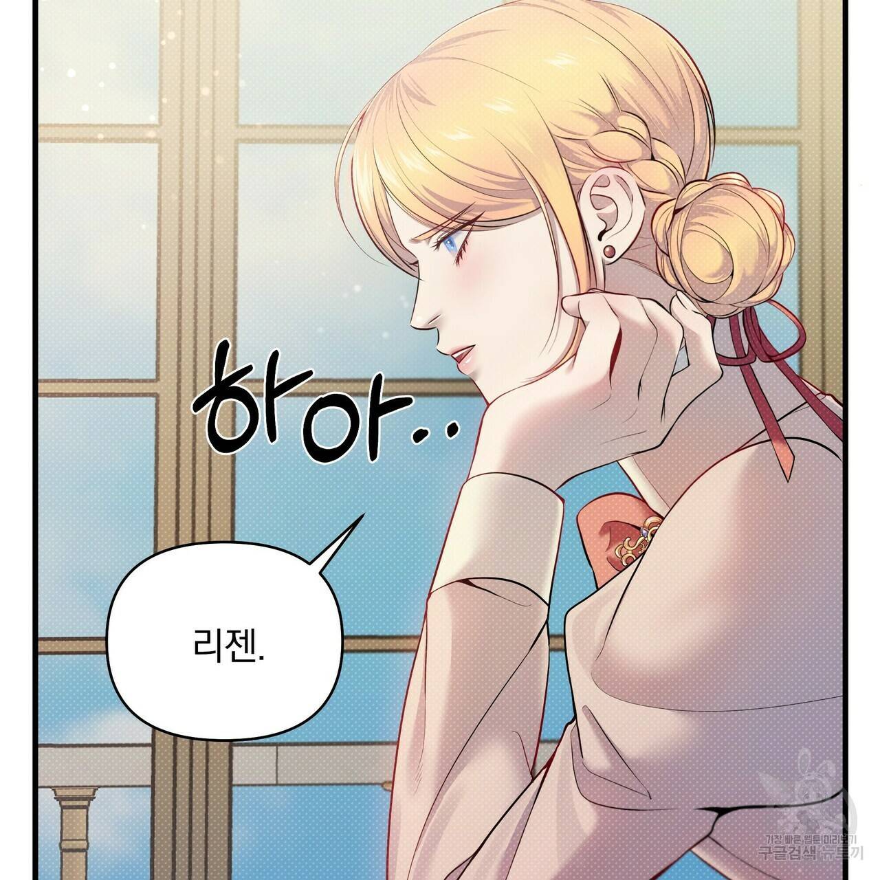 꿈속의 기분 16화 66