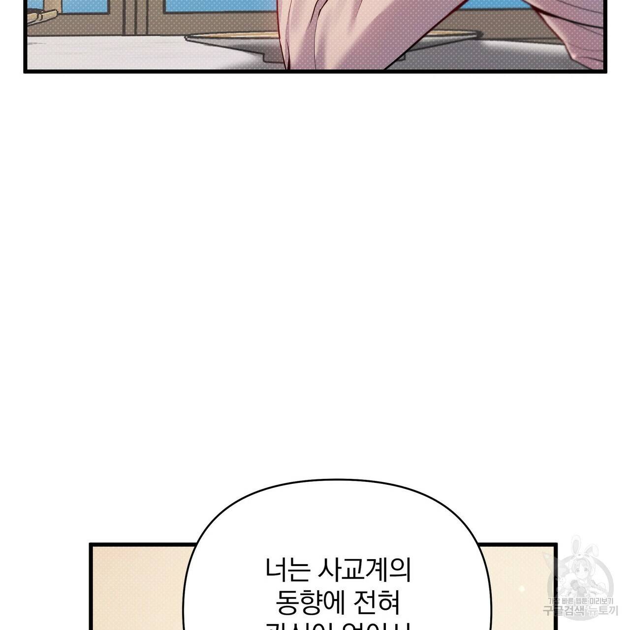 꿈속의 기분 16화 67