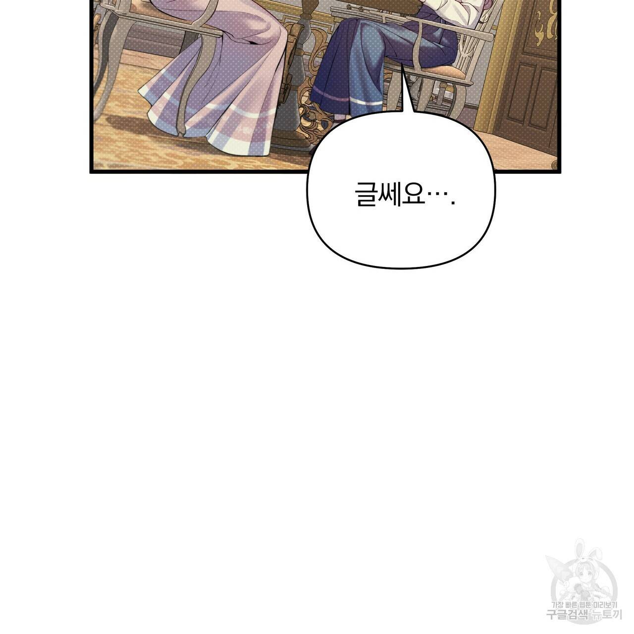꿈속의 기분 16화 69