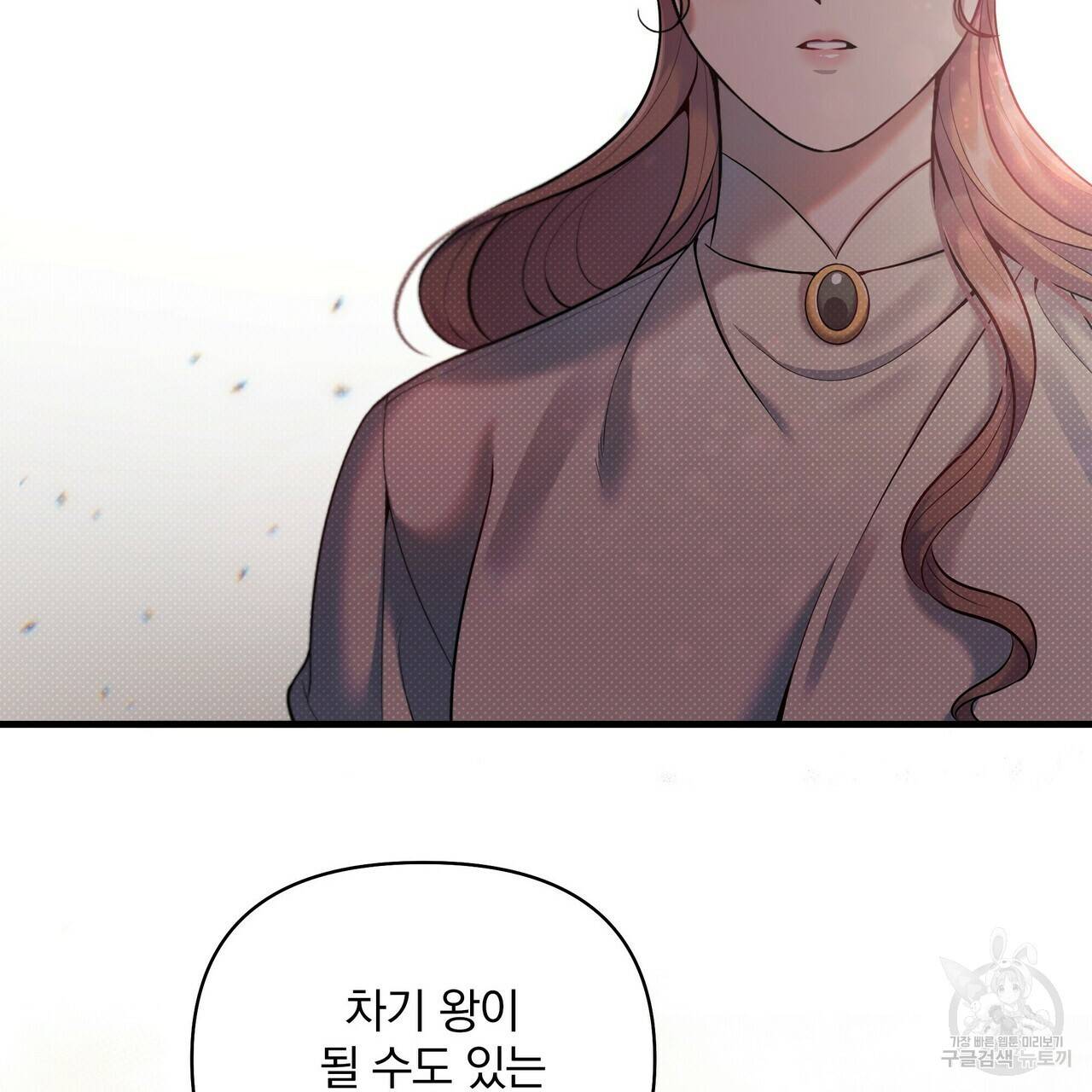 꿈속의 기분 16화 71