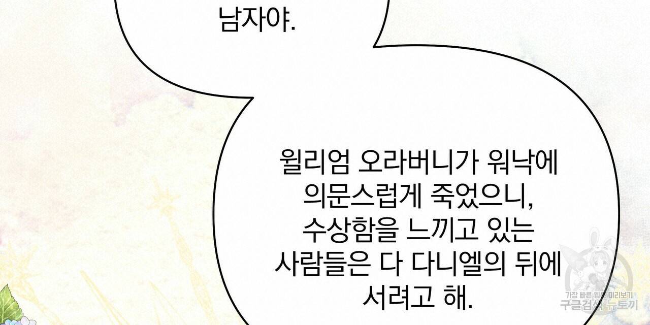 꿈속의 기분 16화 72