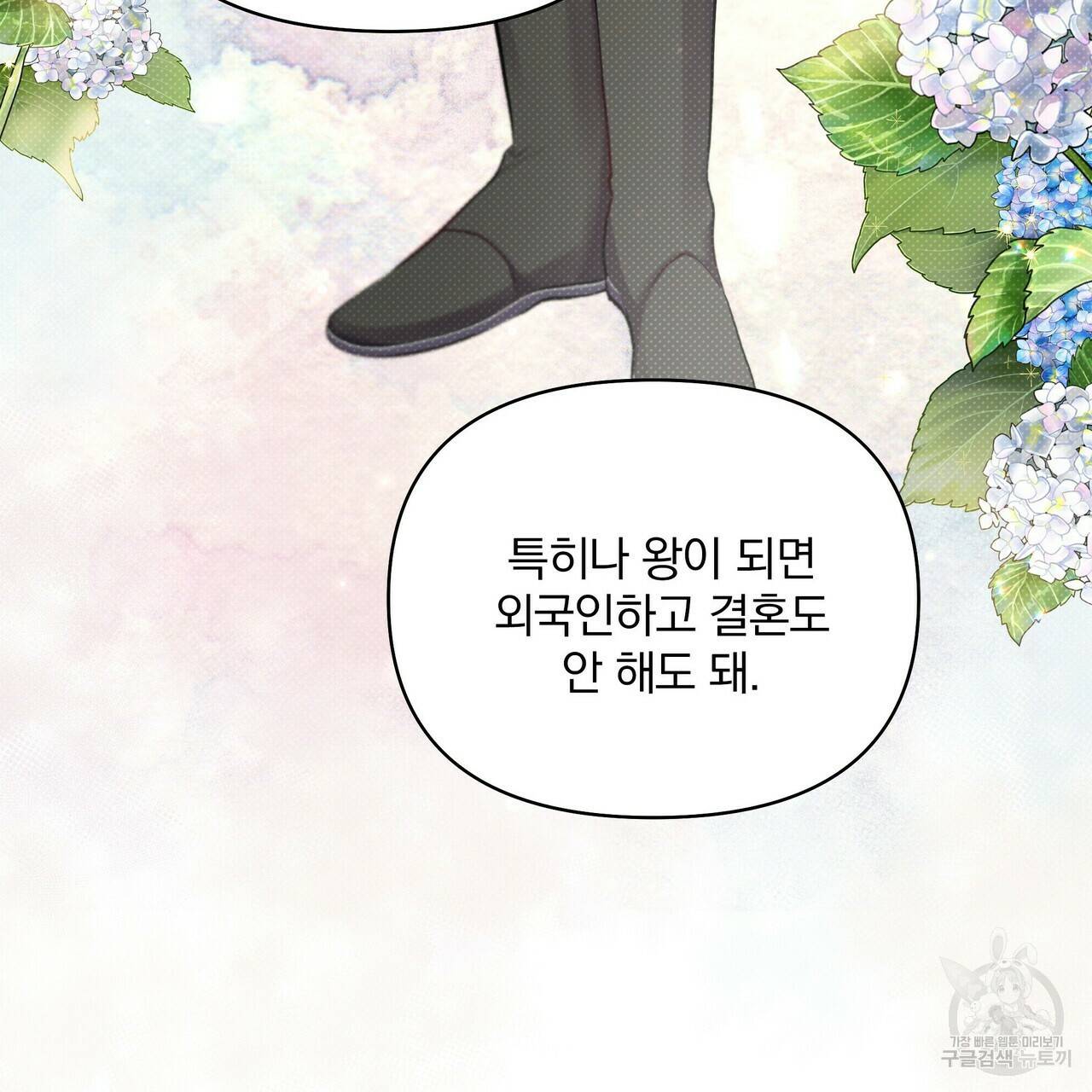 꿈속의 기분 16화 75