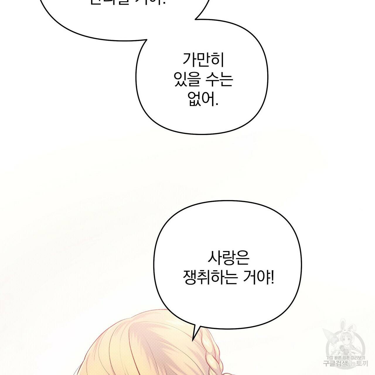 꿈속의 기분 16화 78