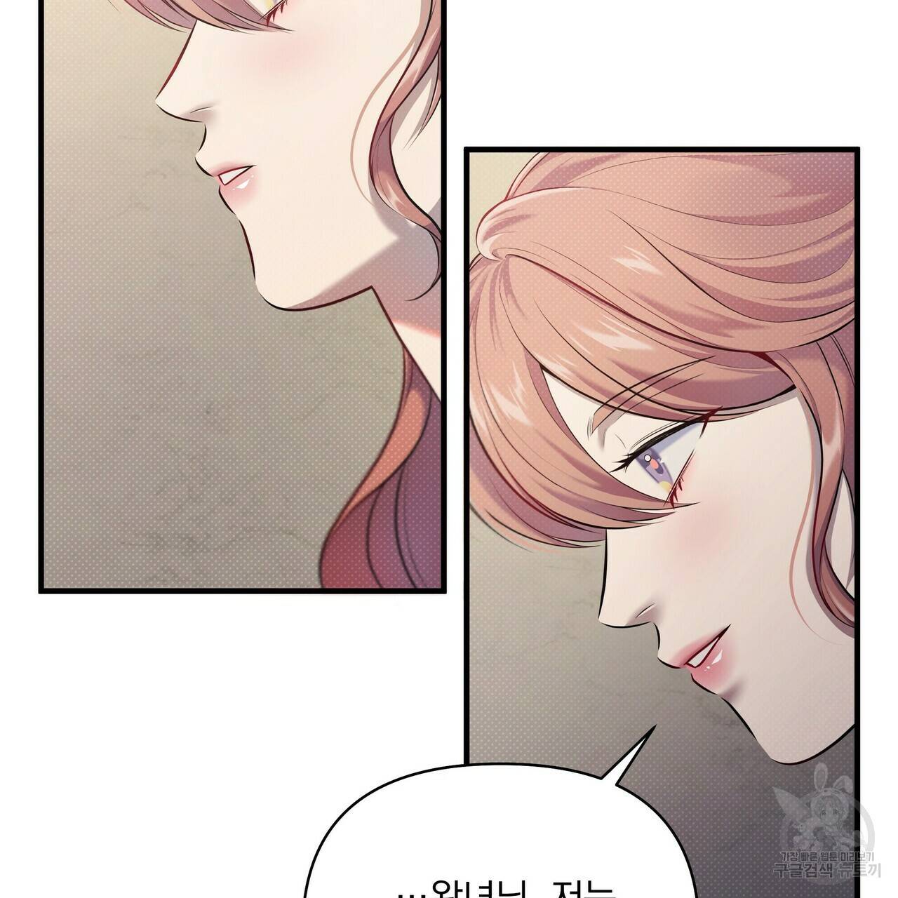 꿈속의 기분 16화 82