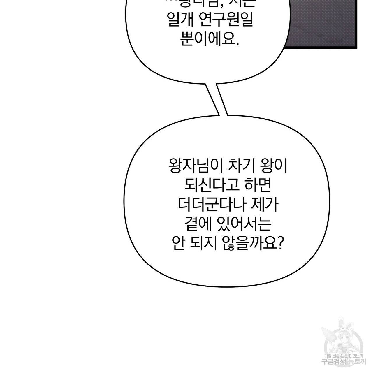 꿈속의 기분 16화 83