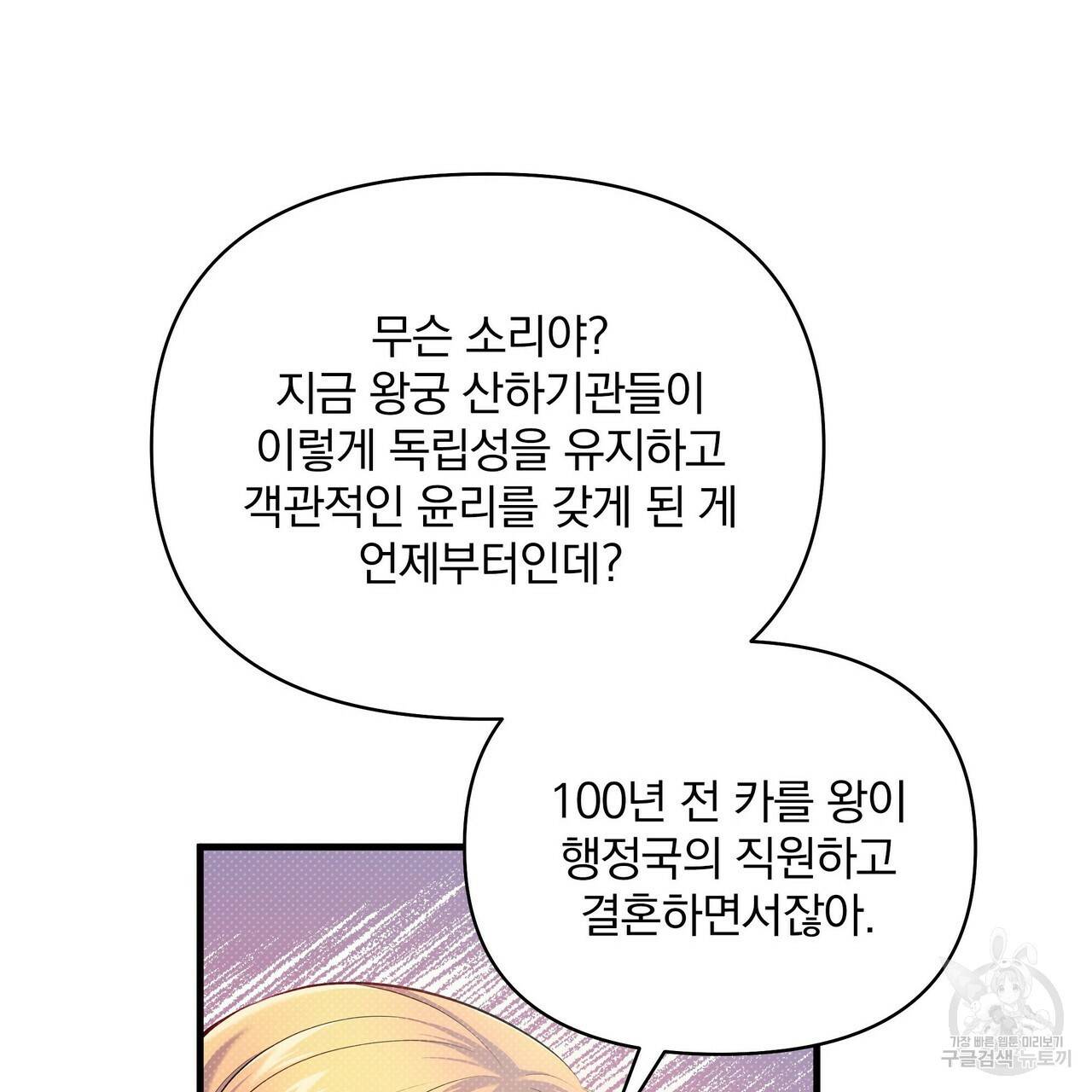 꿈속의 기분 16화 84