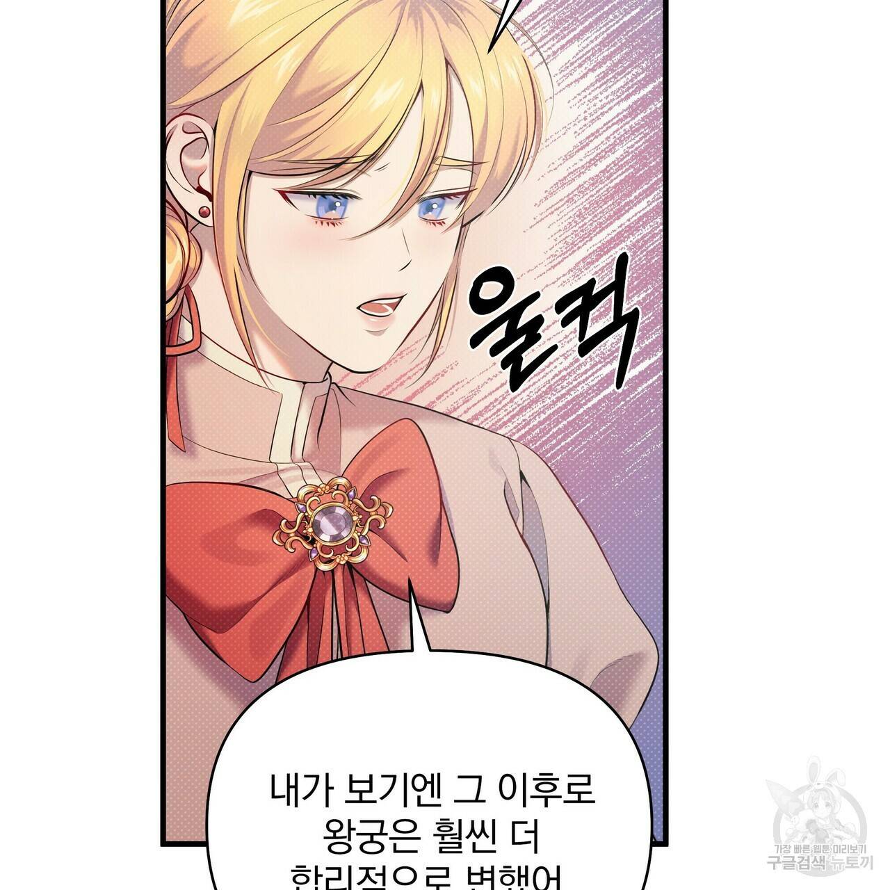 꿈속의 기분 16화 85