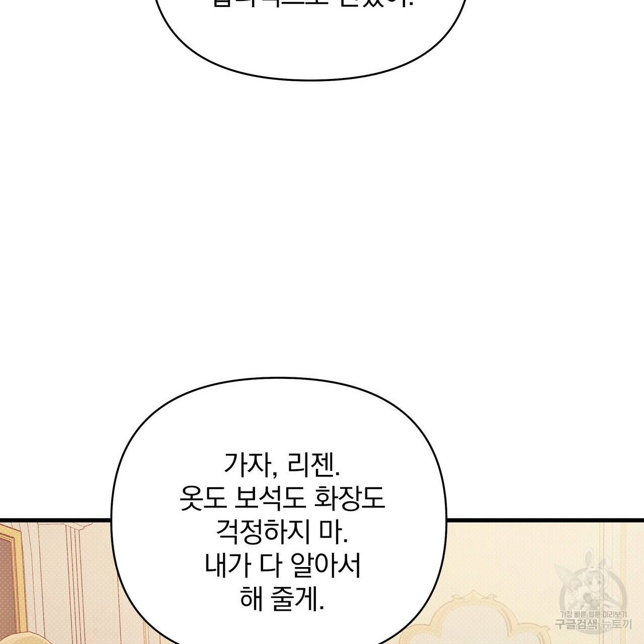 꿈속의 기분 16화 86