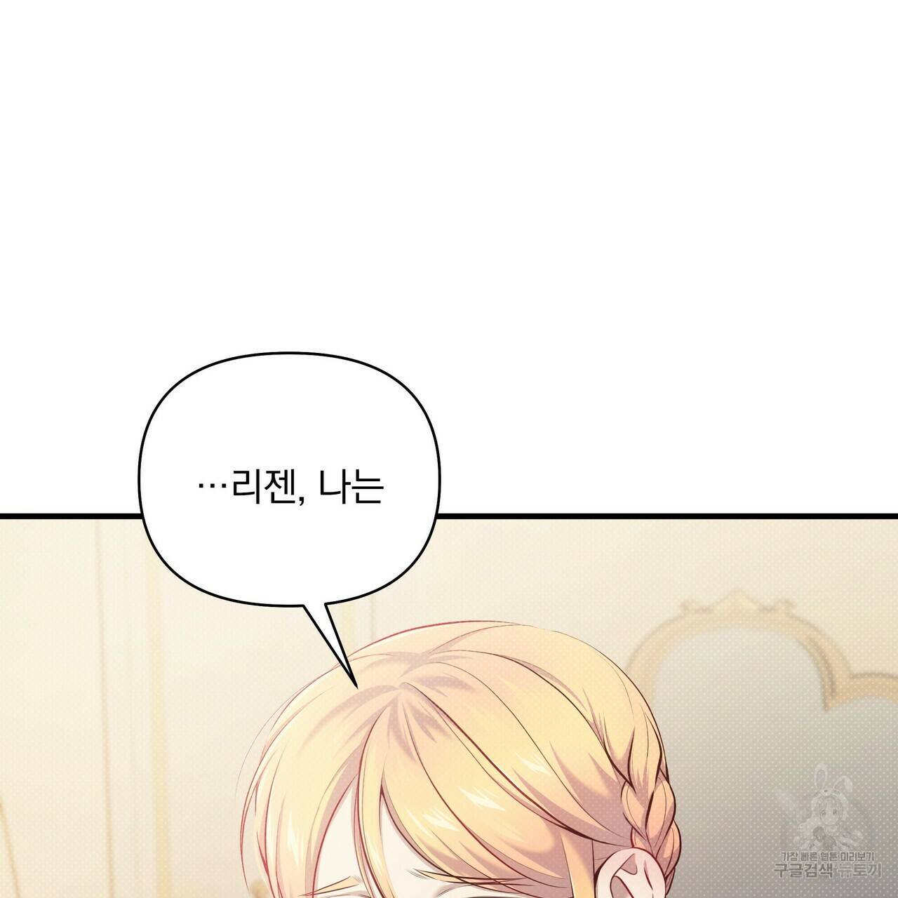 꿈속의 기분 16화 89