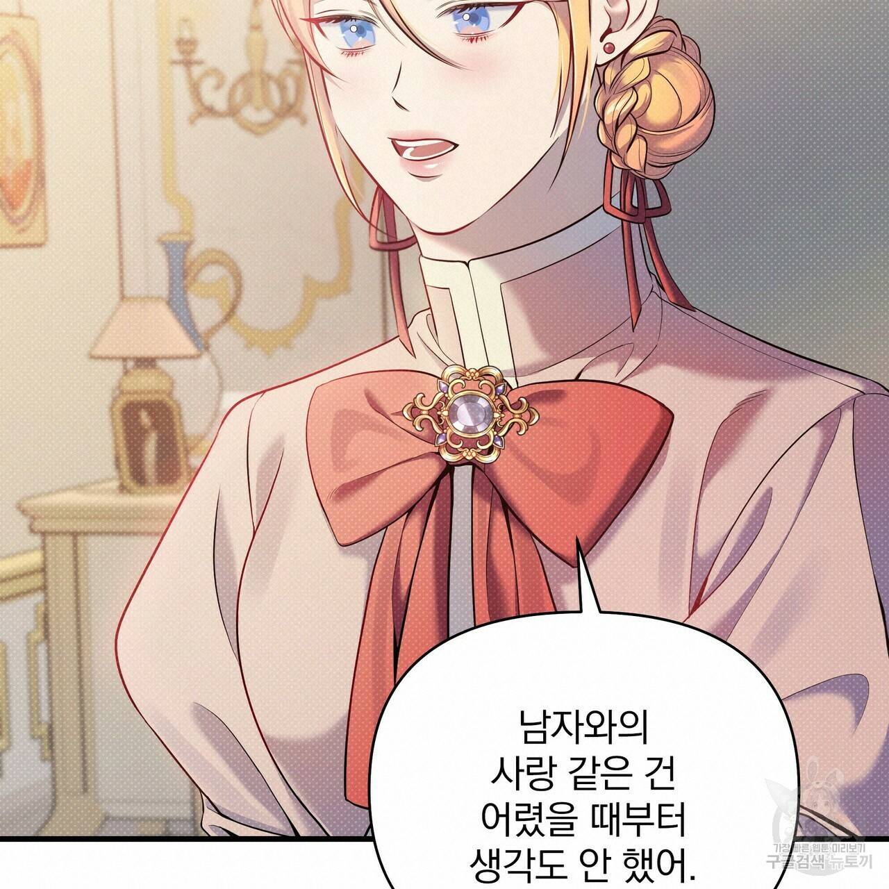 꿈속의 기분 16화 90