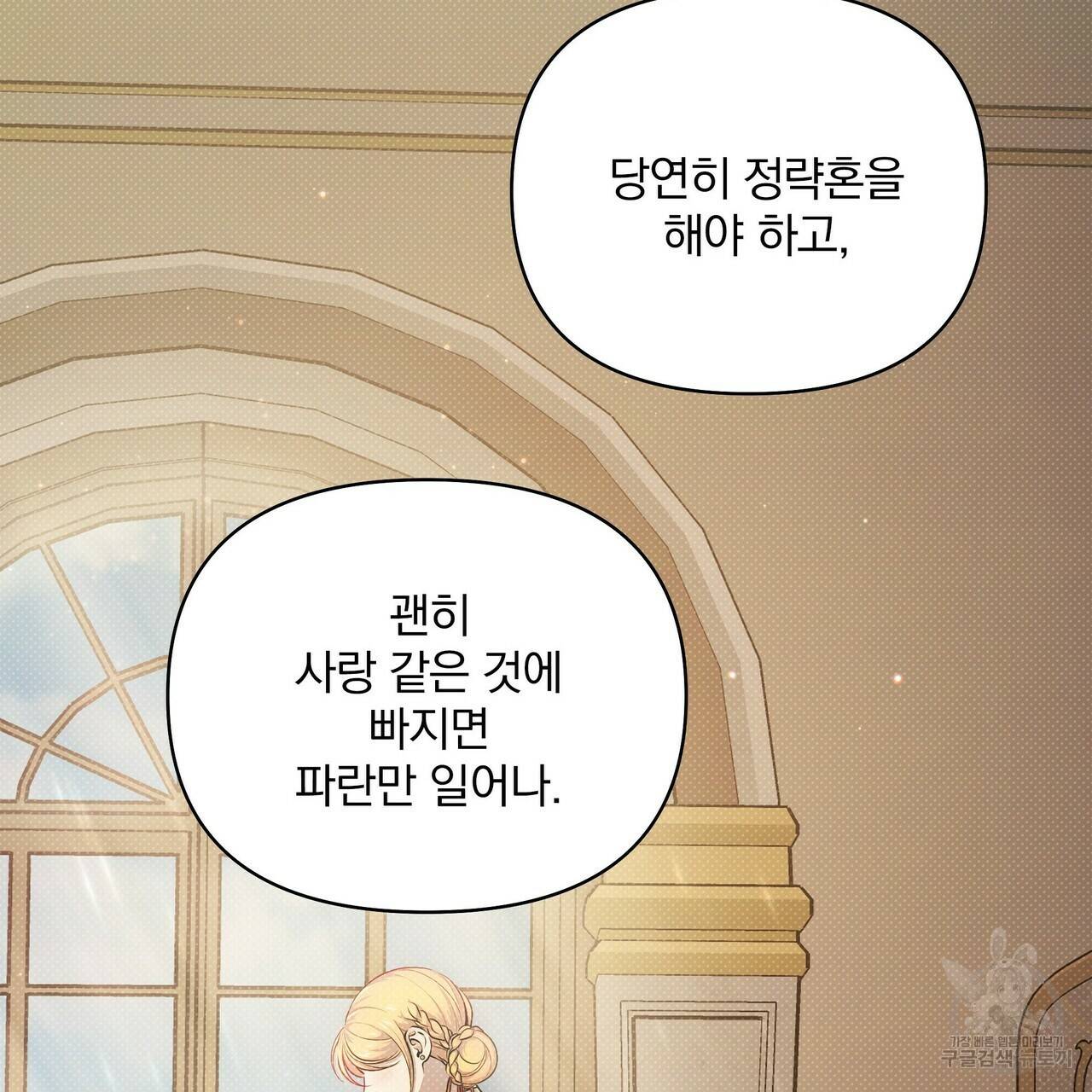 꿈속의 기분 16화 92