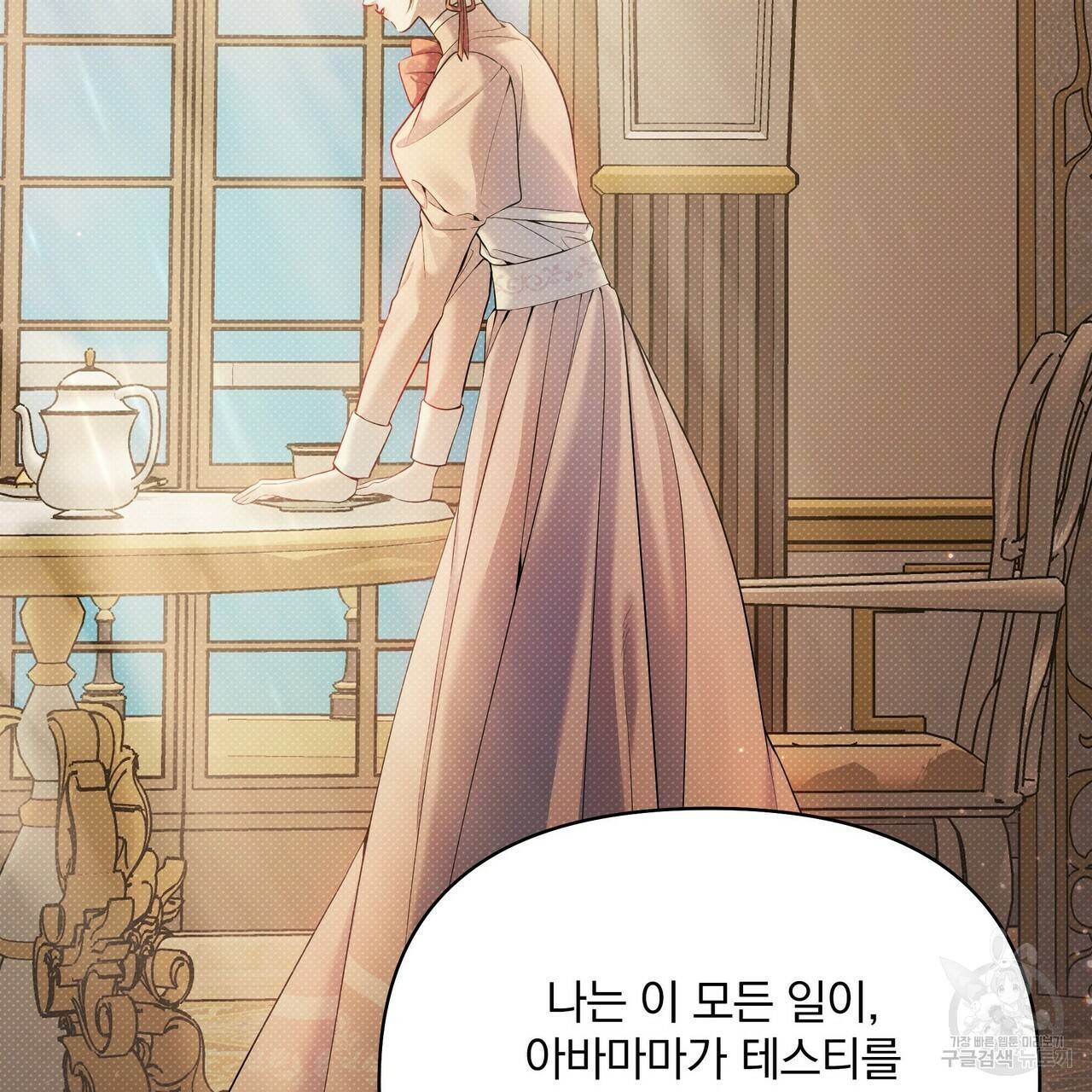 꿈속의 기분 16화 93