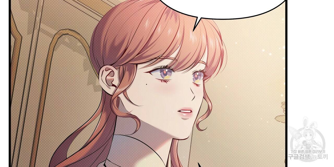 꿈속의 기분 16화 96
