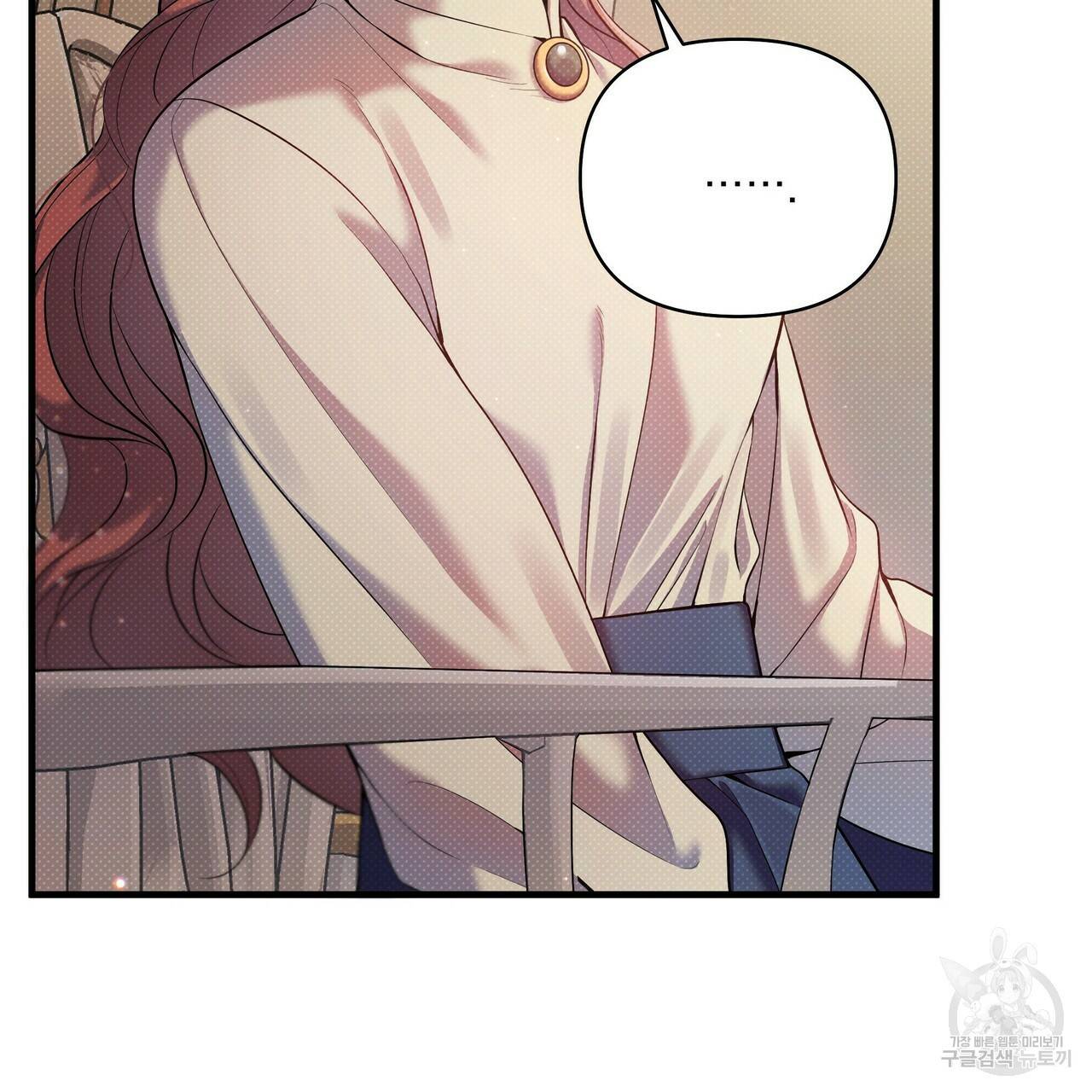 꿈속의 기분 16화 97
