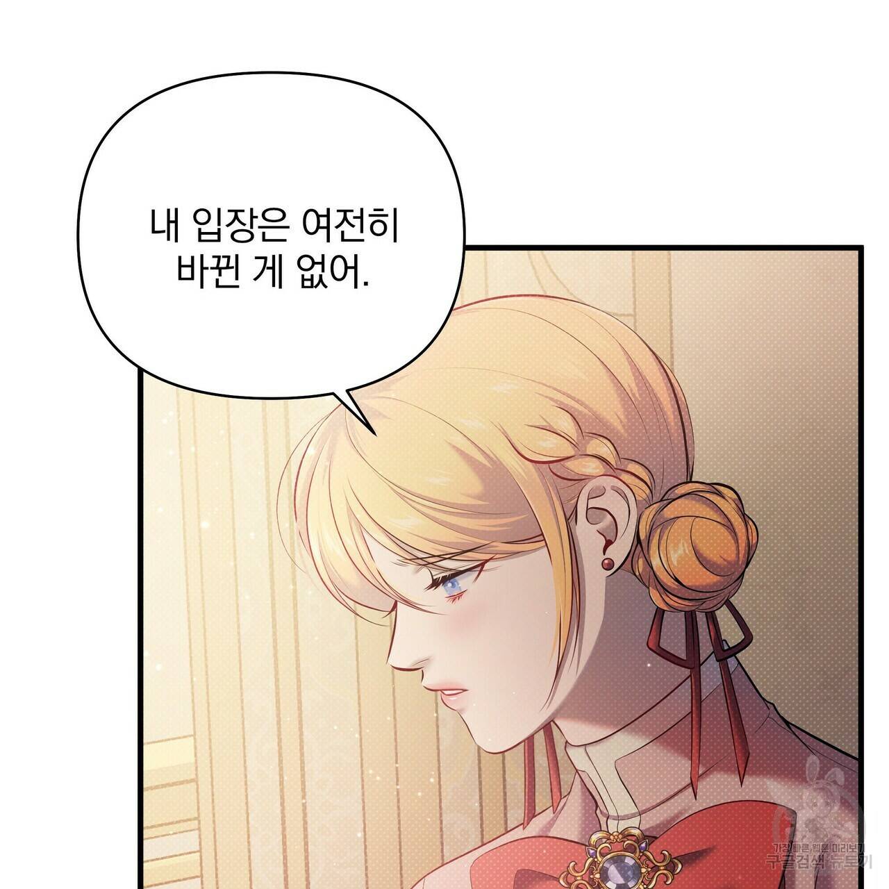 꿈속의 기분 16화 98