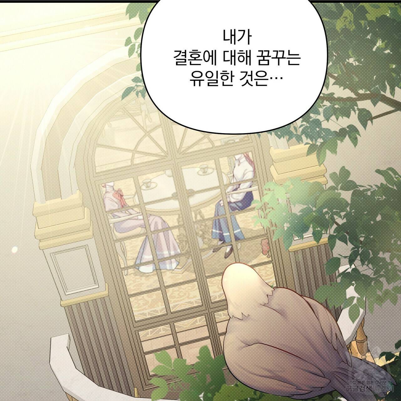 꿈속의 기분 16화 100