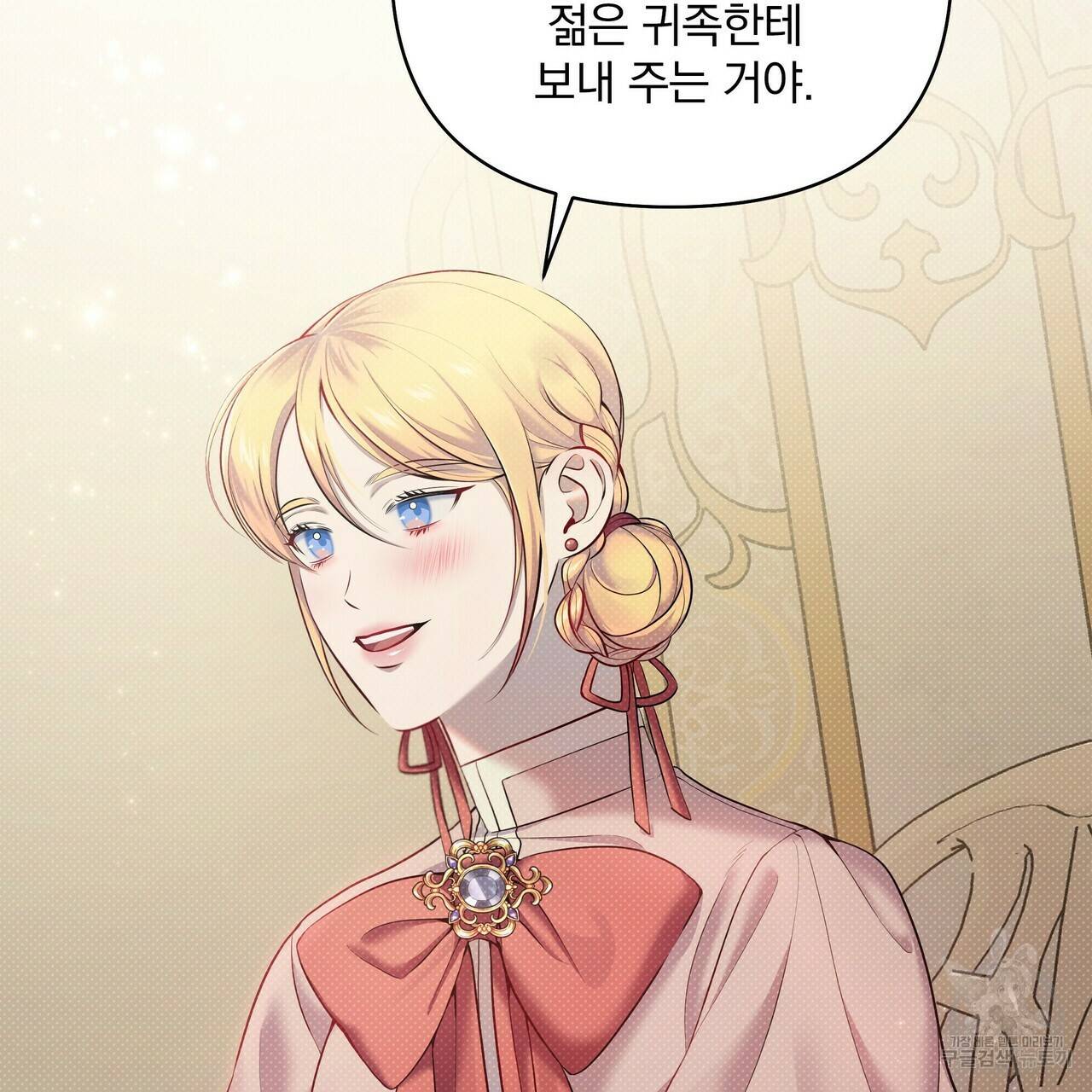 꿈속의 기분 16화 102