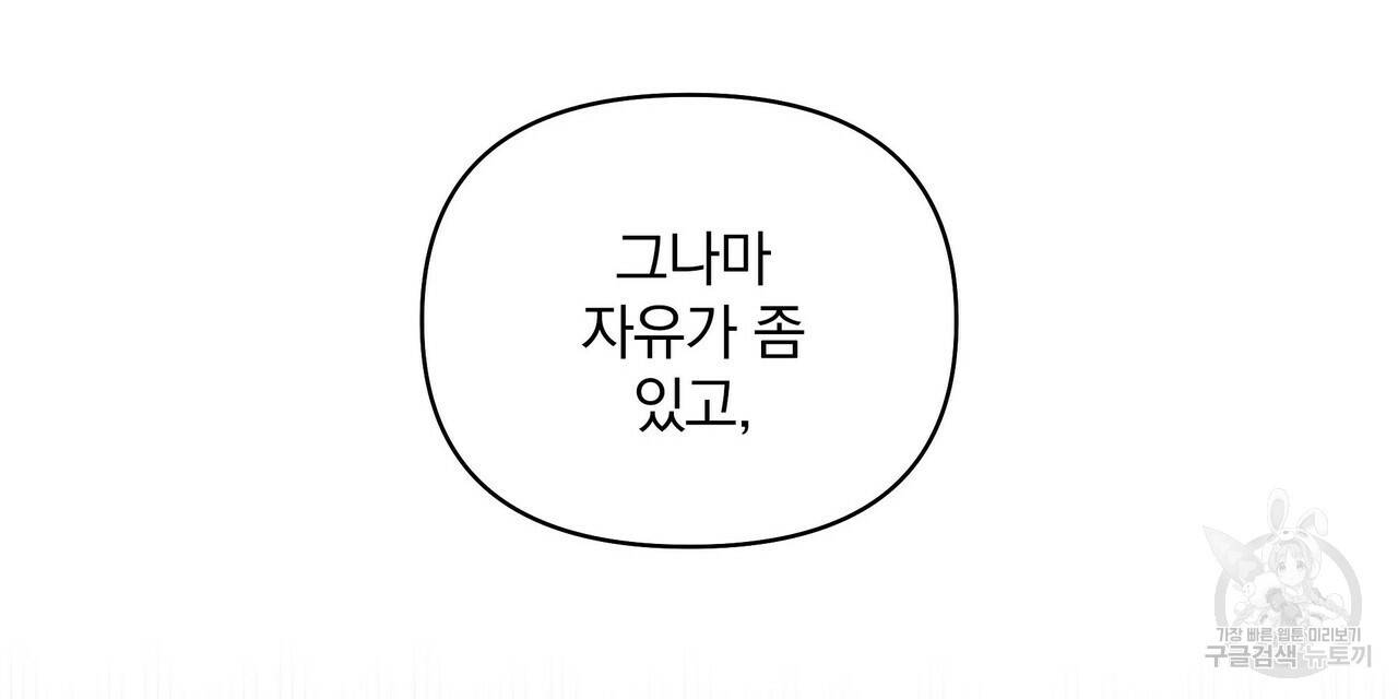 꿈속의 기분 16화 104