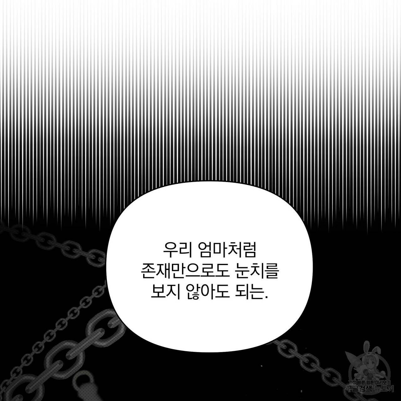 꿈속의 기분 16화 105