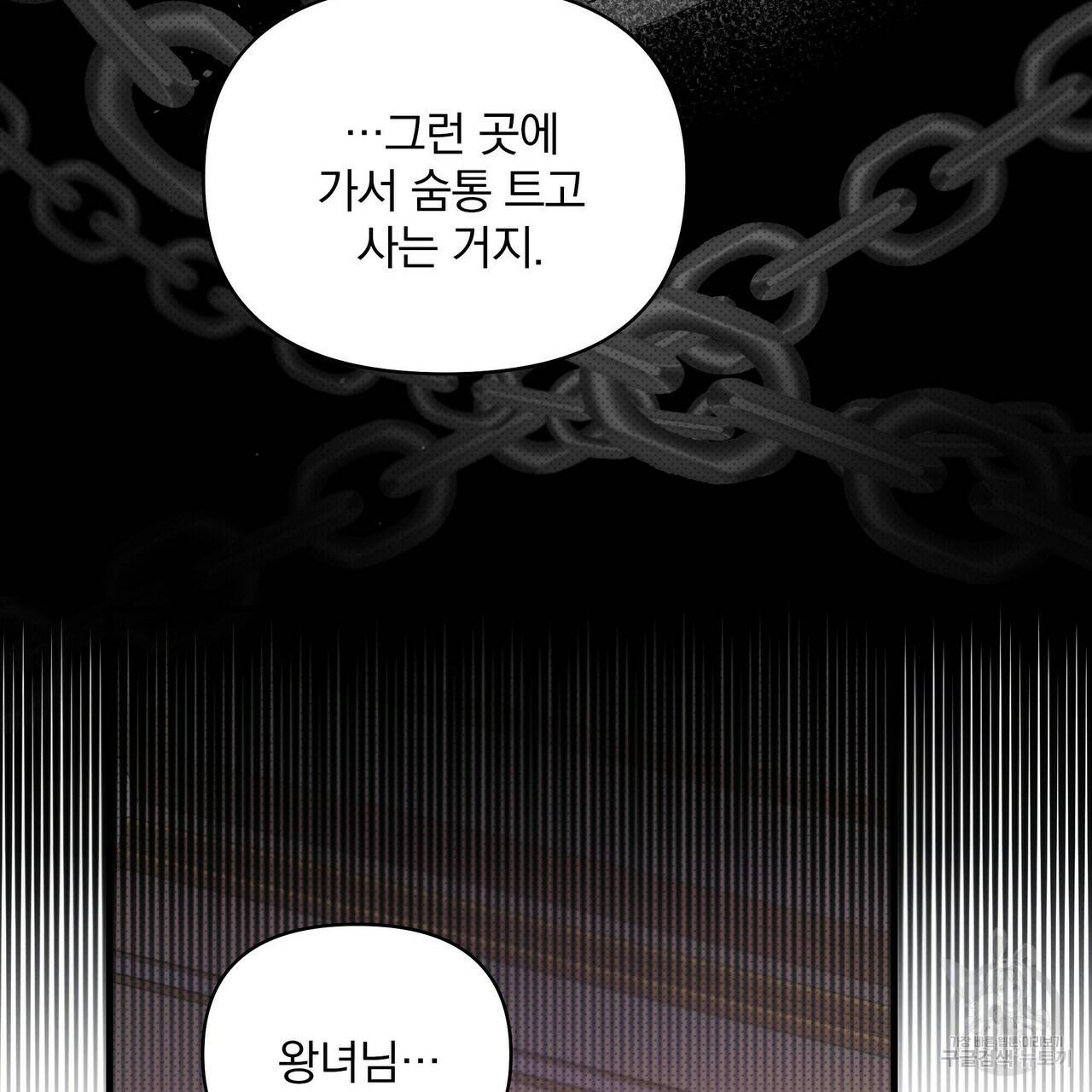 꿈속의 기분 16화 107