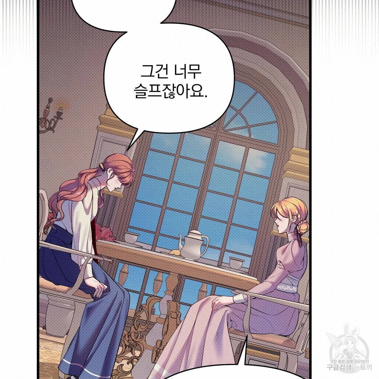 꿈속의 기분 16화 108
