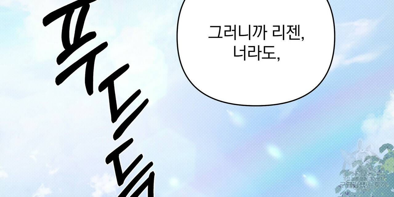 꿈속의 기분 16화 112