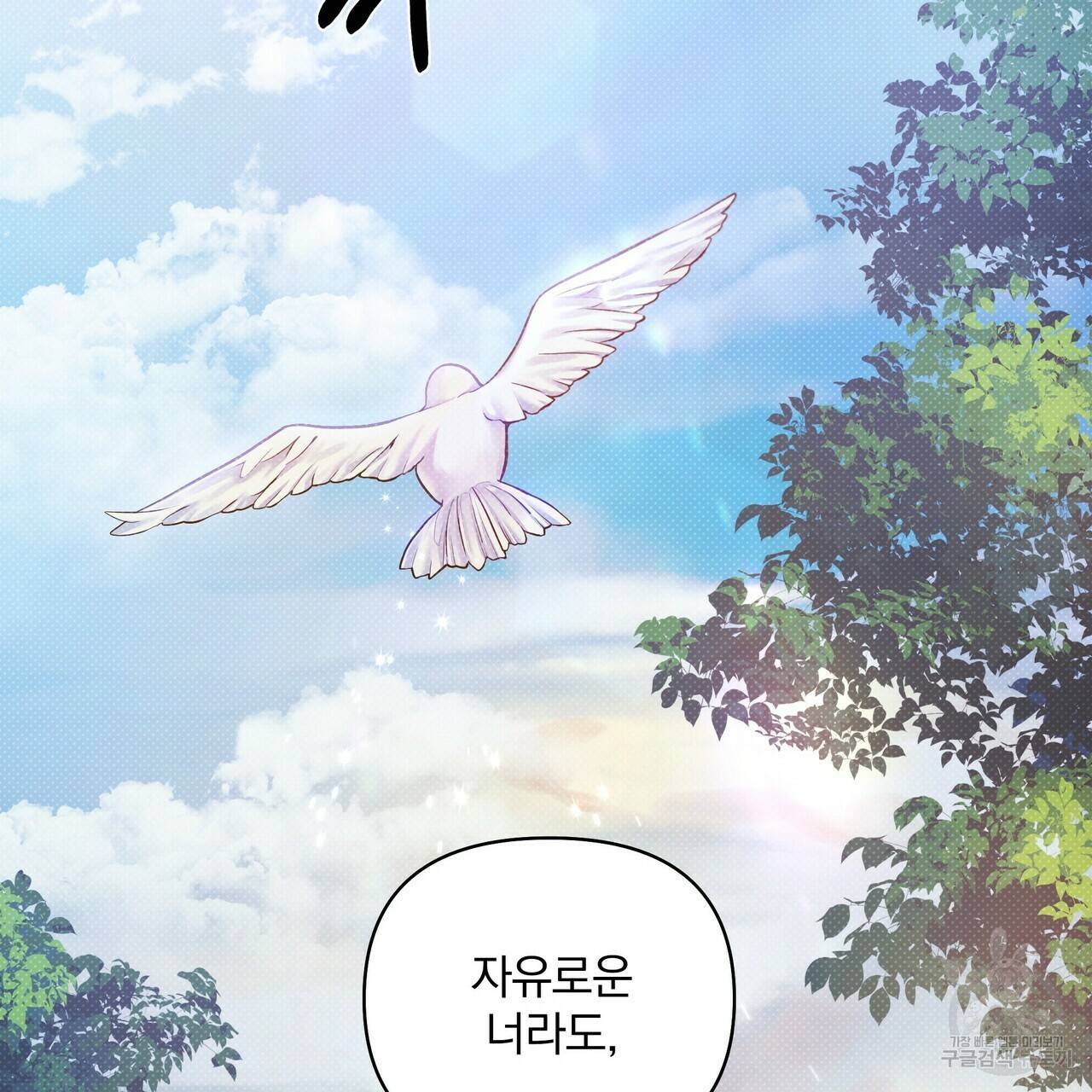 꿈속의 기분 16화 113