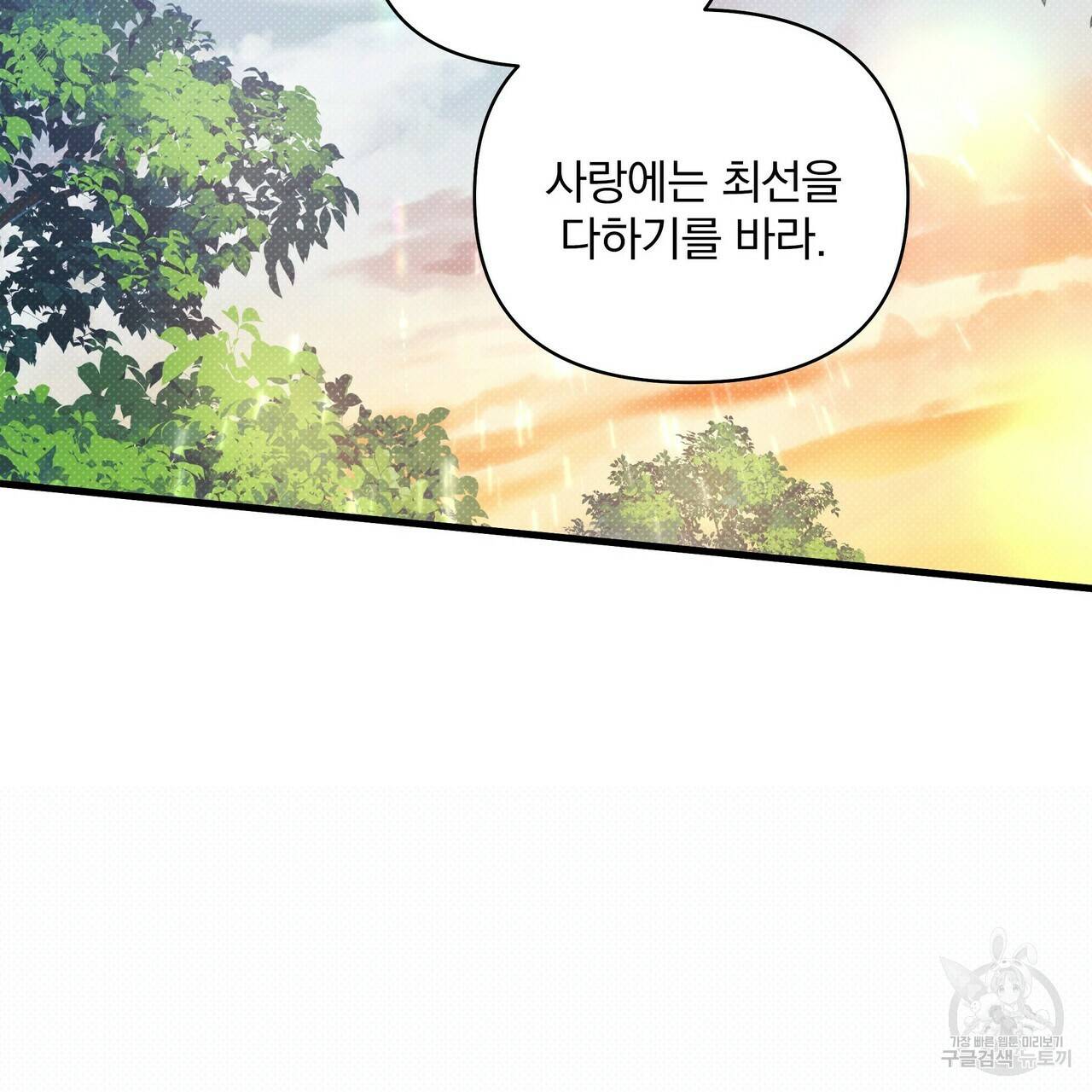 꿈속의 기분 16화 114