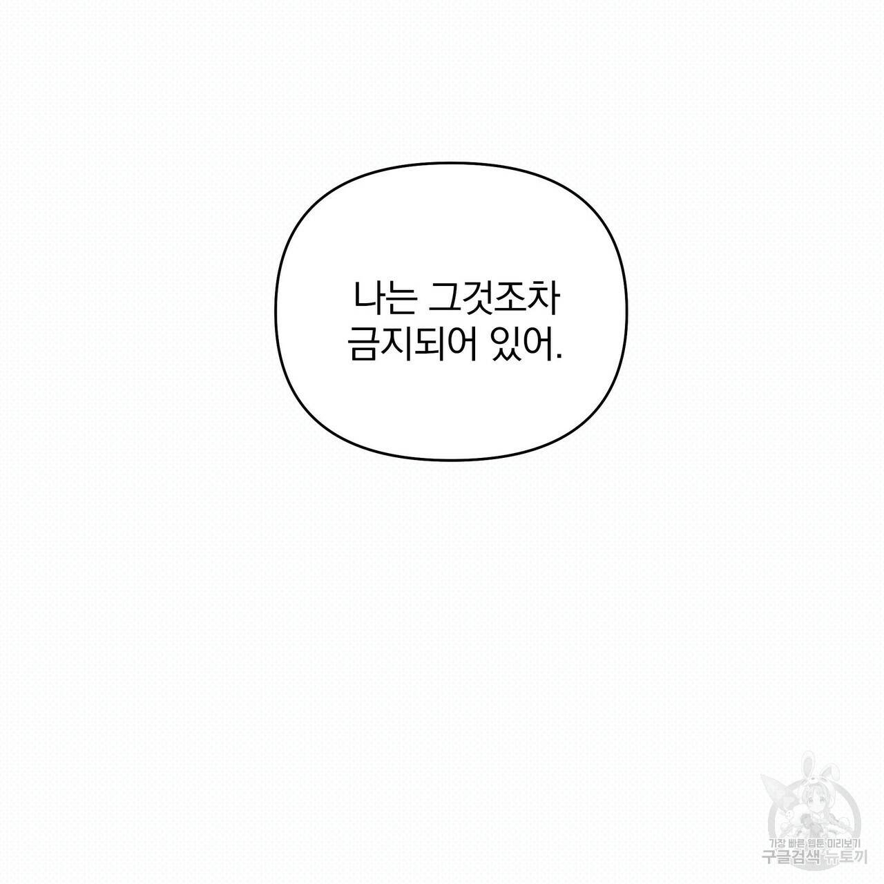 꿈속의 기분 16화 115