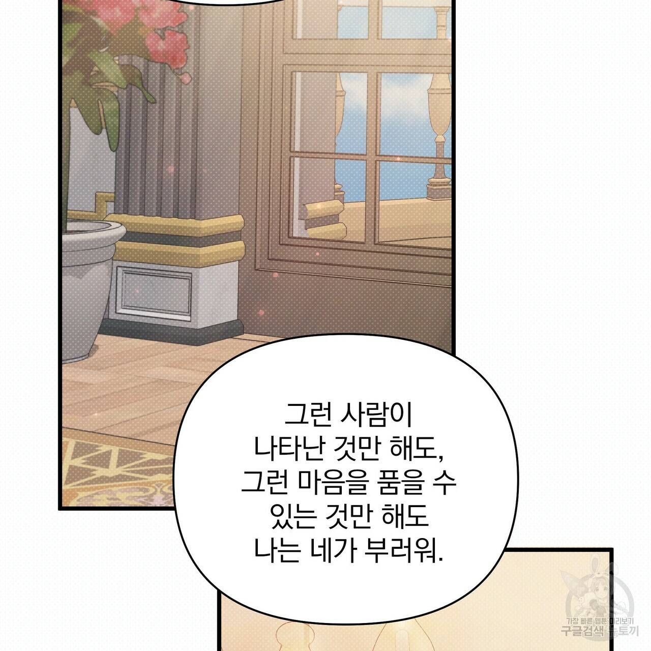 꿈속의 기분 16화 117