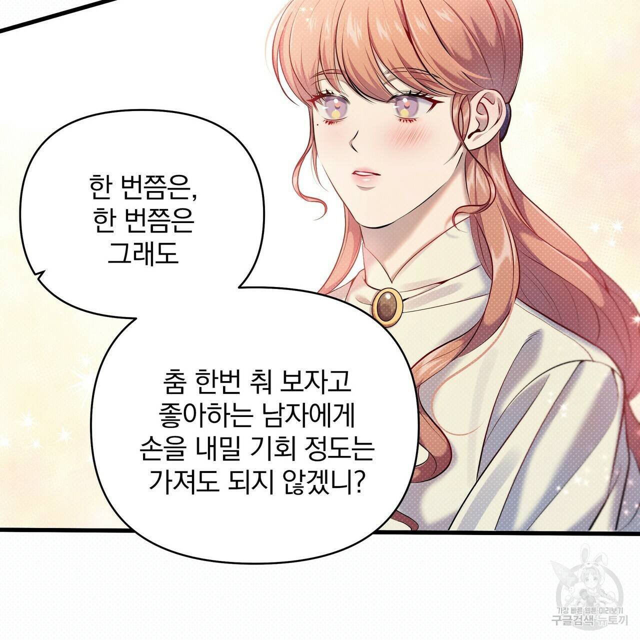 꿈속의 기분 16화 120