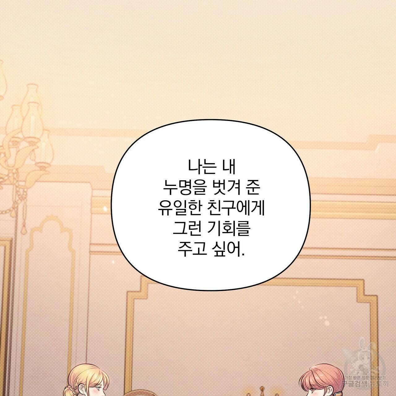 꿈속의 기분 16화 122