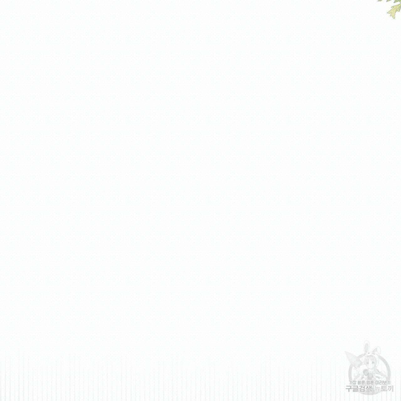 꿈속의 기분 16화 124
