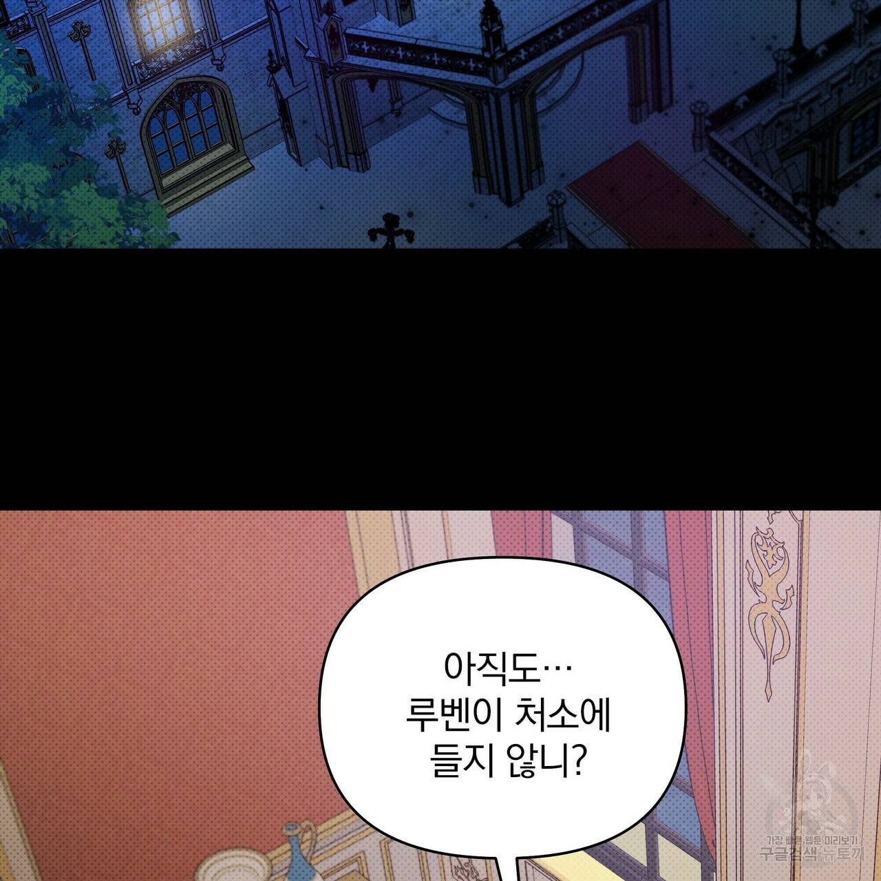 꿈속의 기분 16화 128
