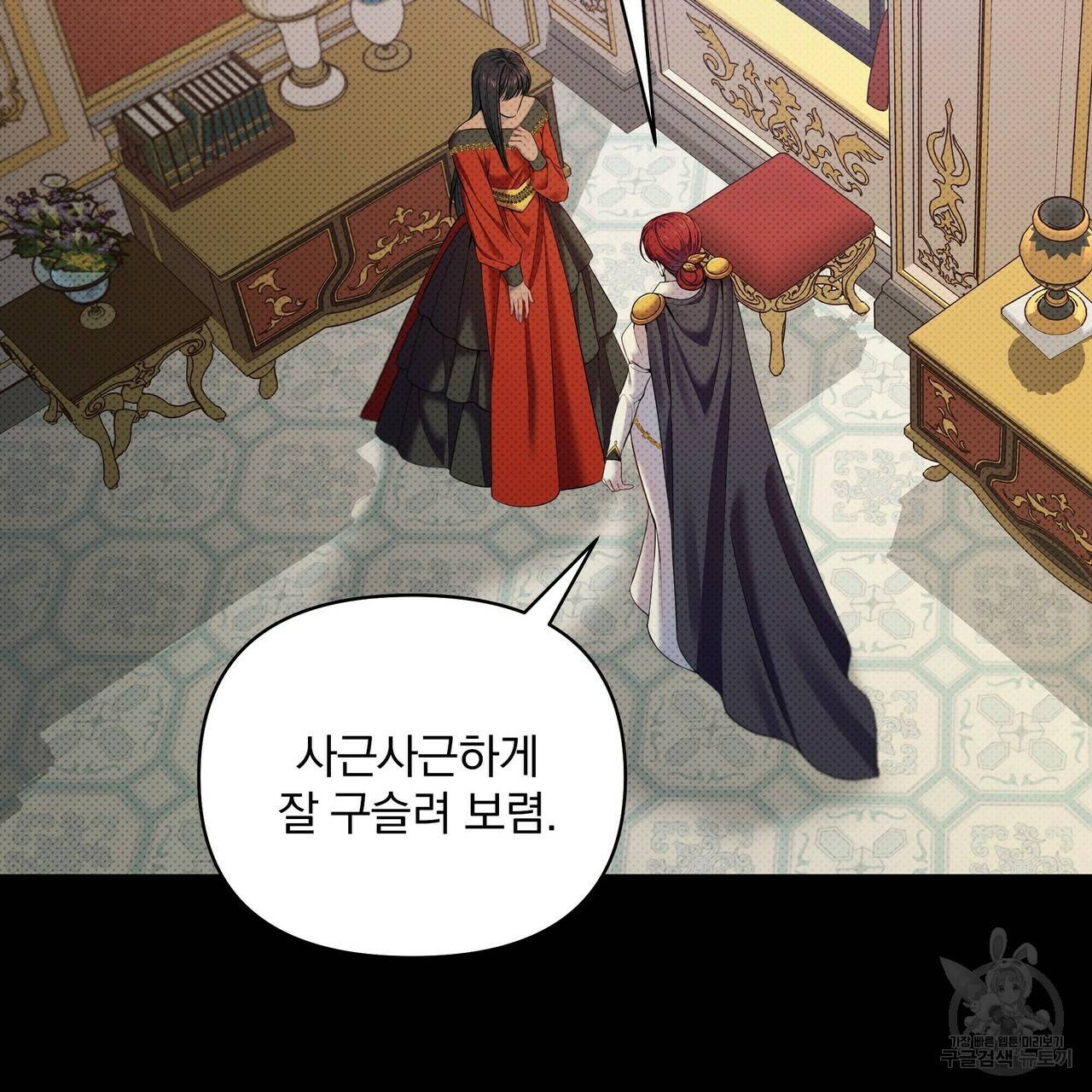 꿈속의 기분 16화 129