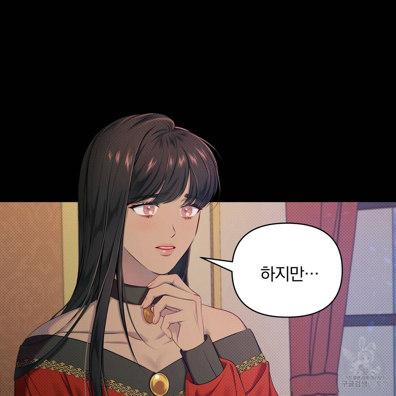 꿈속의 기분 16화 130