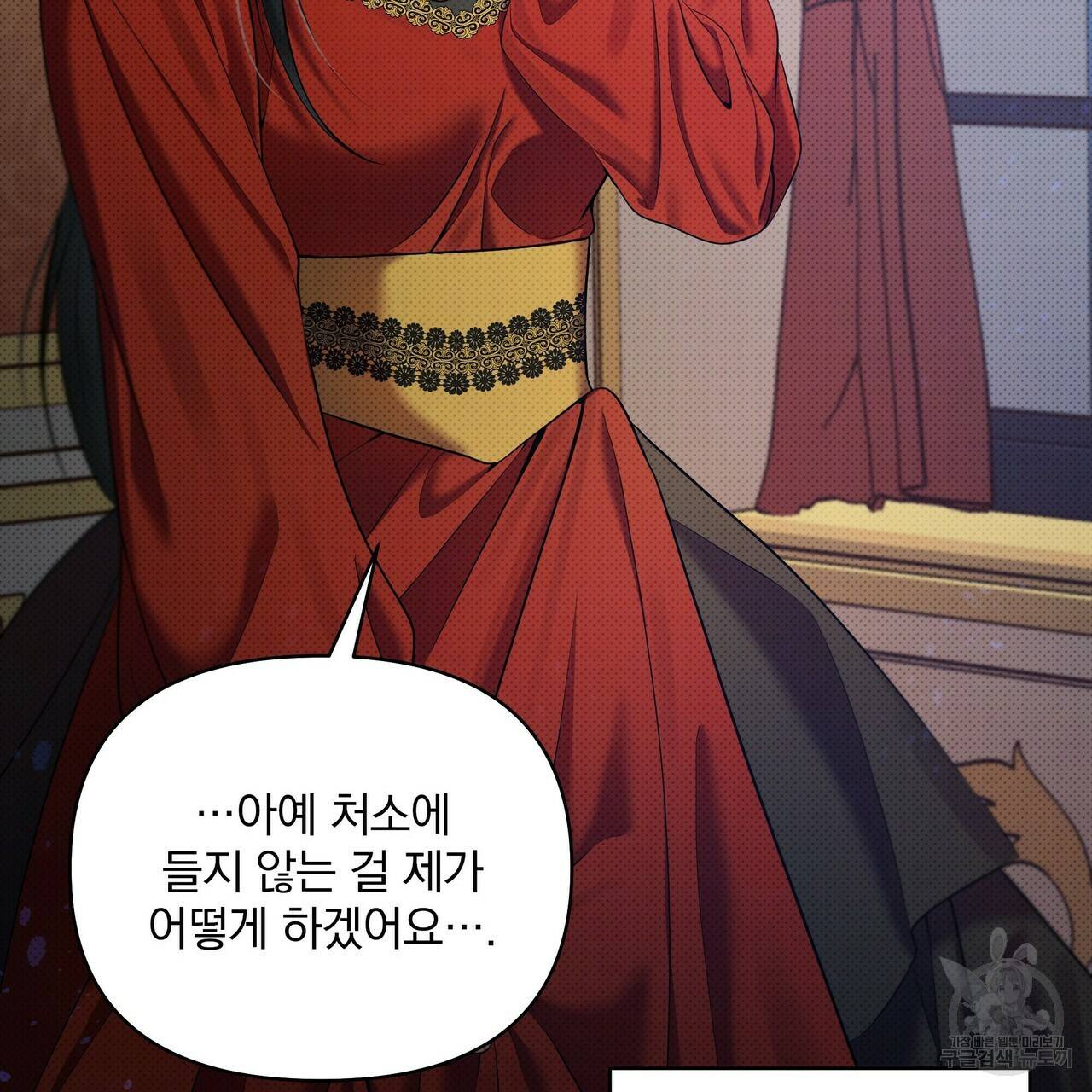 꿈속의 기분 16화 131