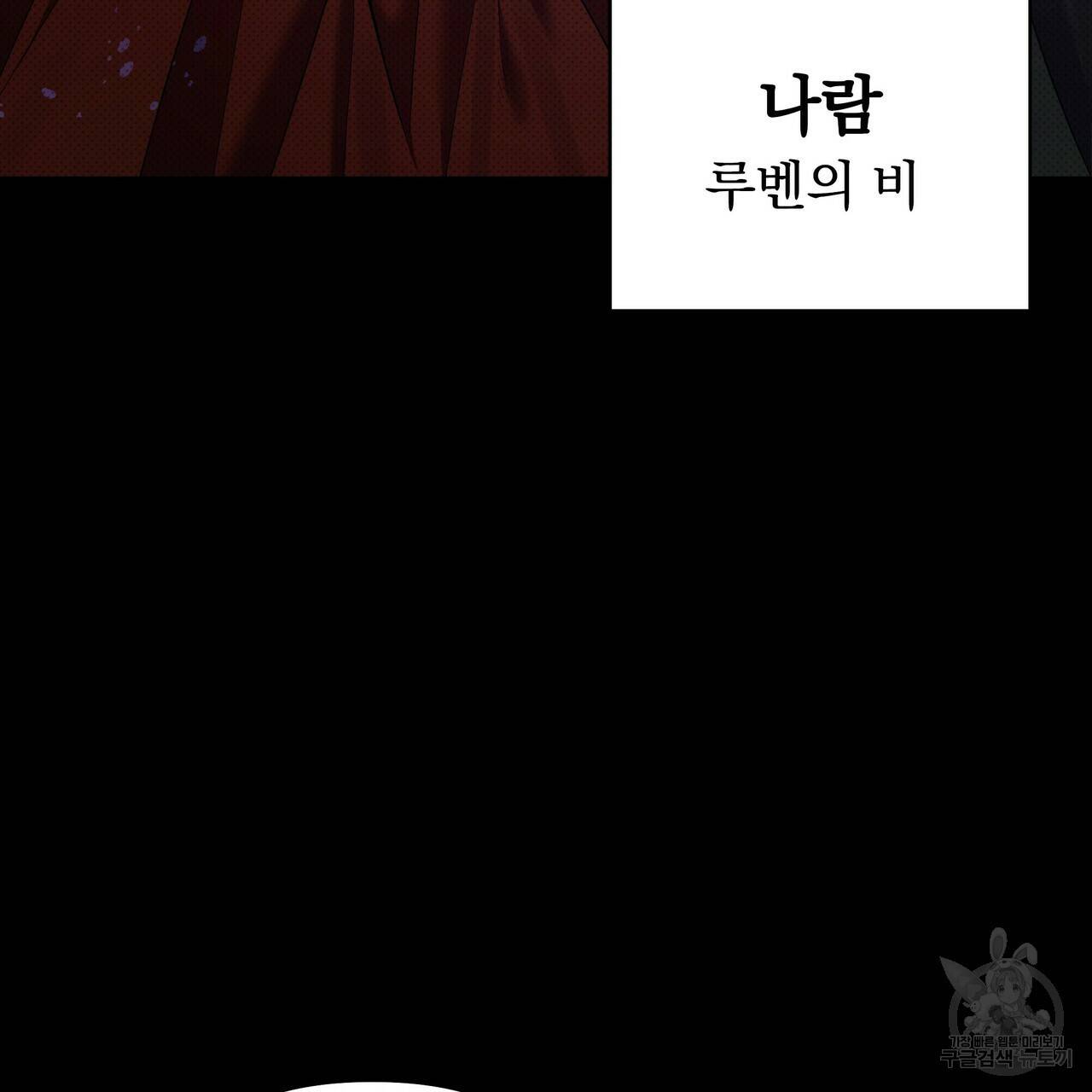 꿈속의 기분 16화 132