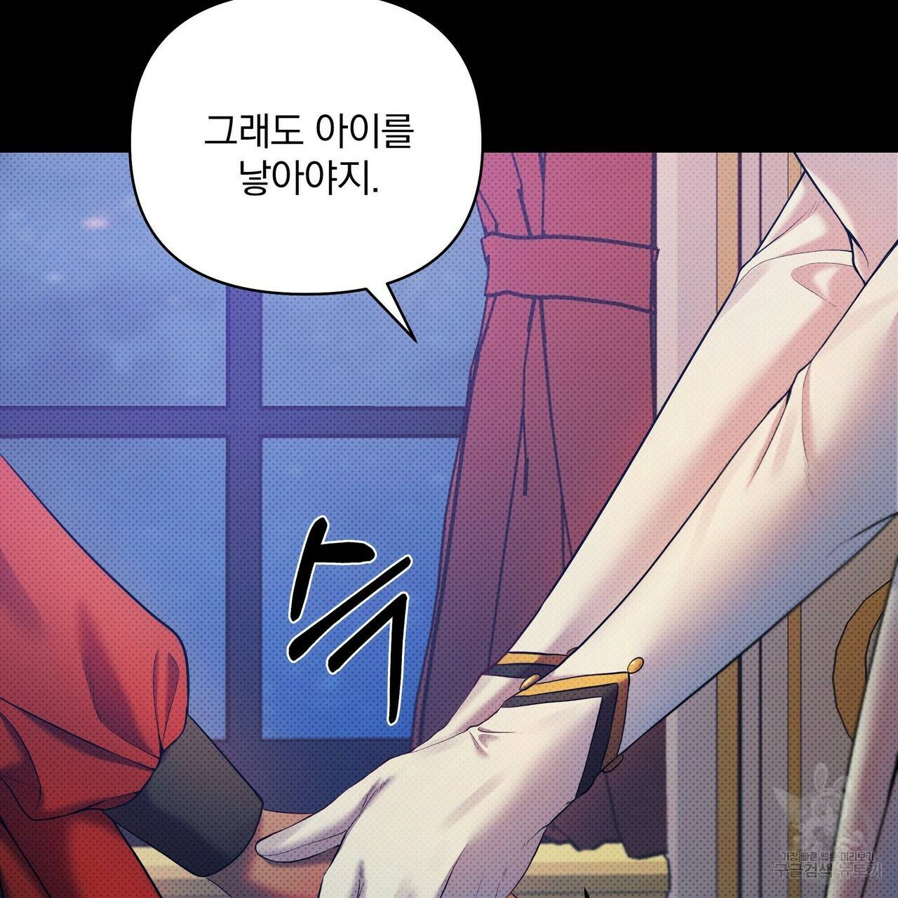 꿈속의 기분 16화 133