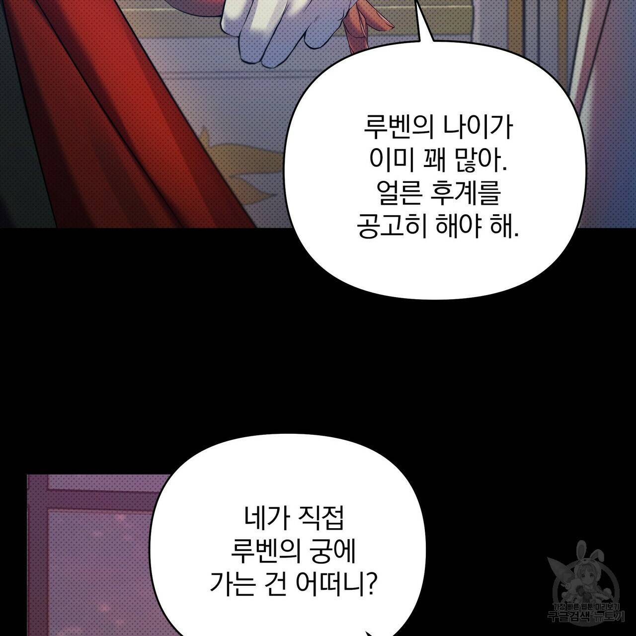 꿈속의 기분 16화 134