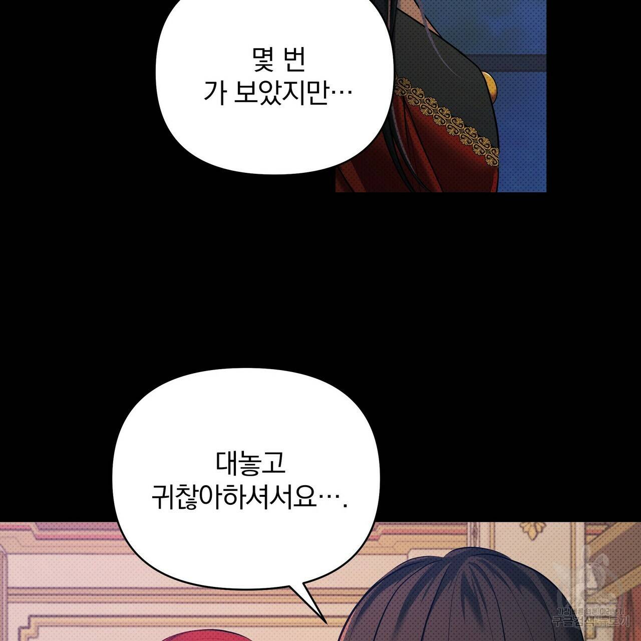 꿈속의 기분 16화 137